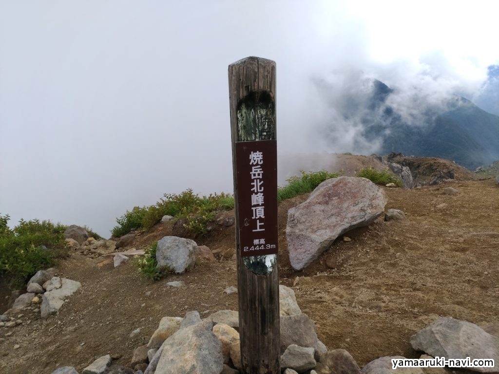 焼岳山頂