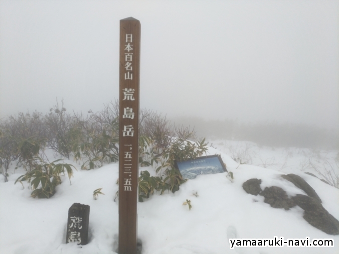 荒島岳 11月に一足早い雪山体験、福井県唯一の百名山へ登ってきました。 山歩きnavi
