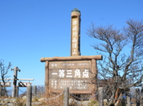 御在所岳山頂