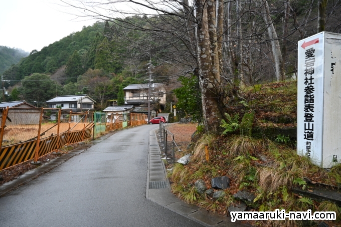 愛宕山 愛宕神社へ火迺要慎のお札をもらいに登ってきました 山歩きnavi