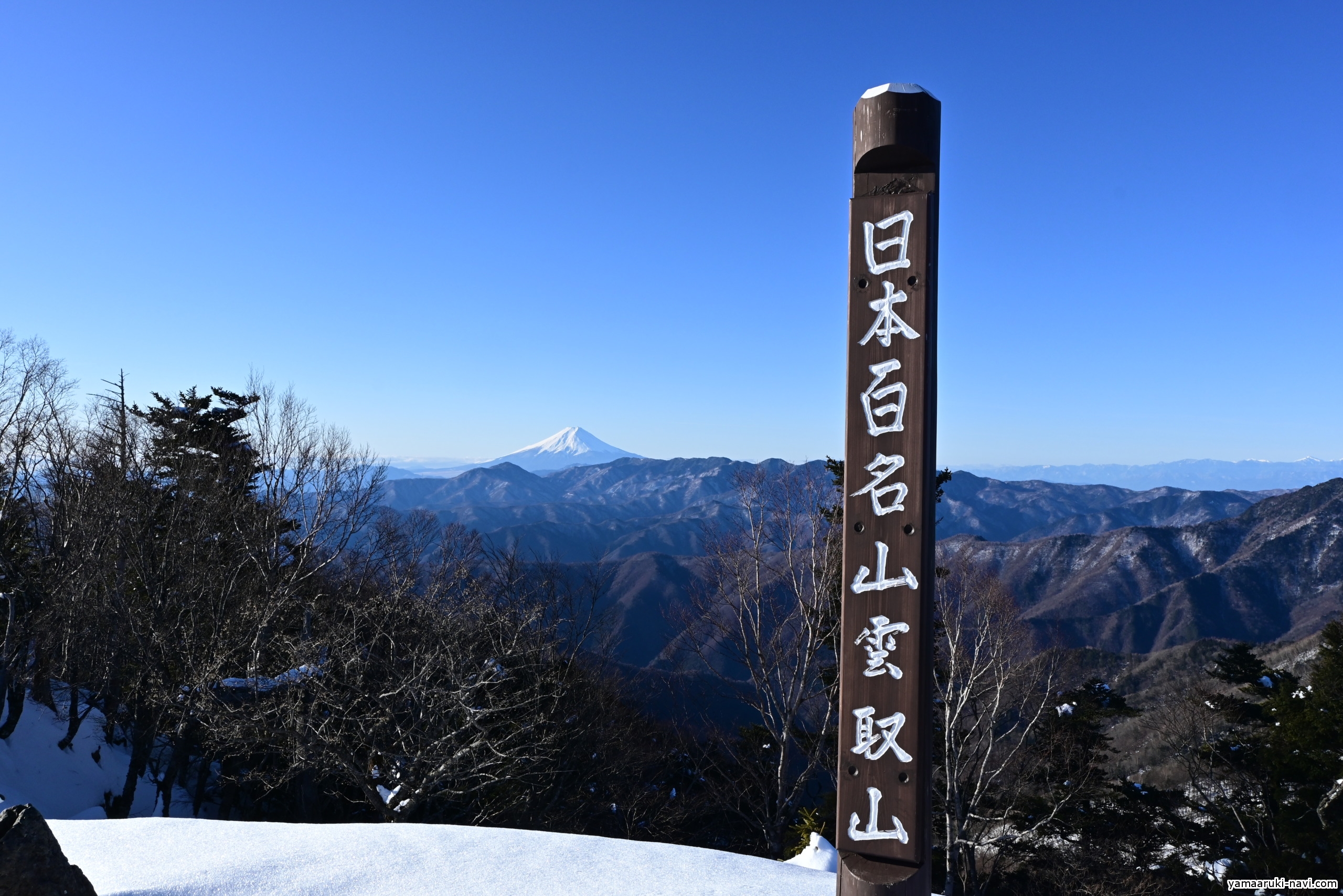 雲取山